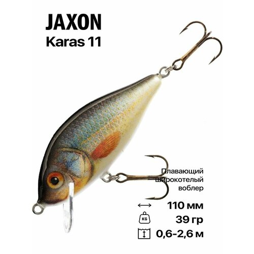 Воблер Jaxon Karas 11 F, 110 мм, 39 гр, #UK