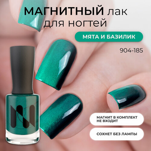 фото Магнитный лак masura мята и базилик, 11 мл
