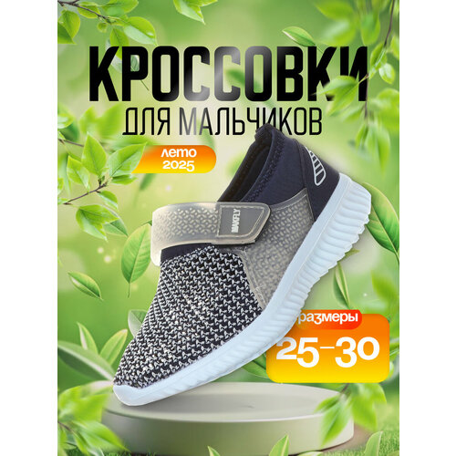 фото Кроссовки makfly кроссовки makfly 05-329-088, размер 28, синий