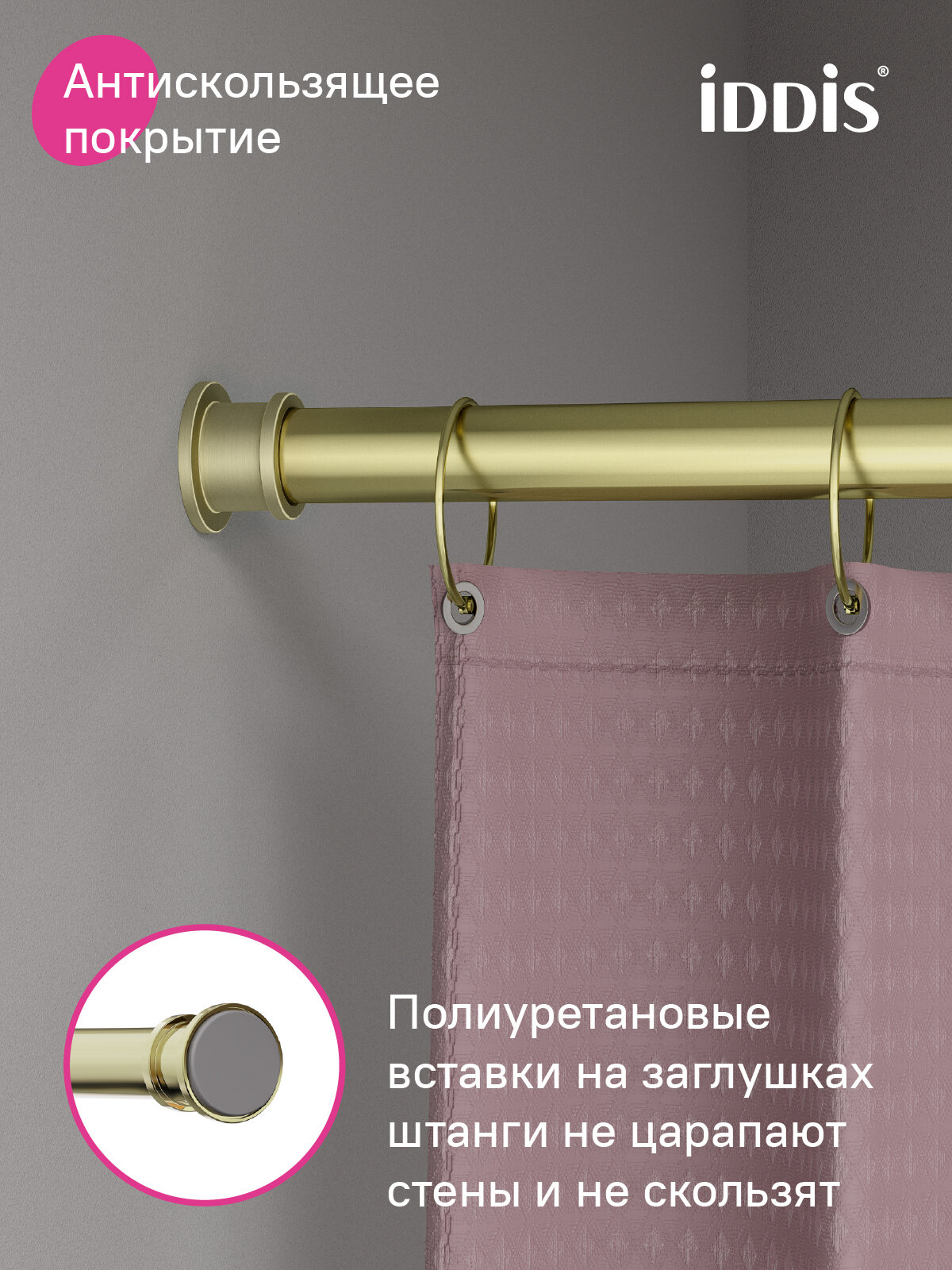 Карниз для ванной комнаты IDDIS Elegante RSG0120i14 110-200 см золотой матовый — фото 1