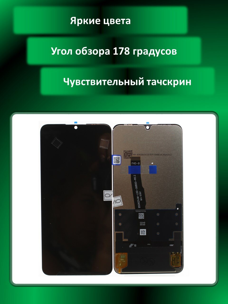 Дисплей для Huawei P30 Lite/Honor 20S/Honor 20 Lite (Original New)(COF)