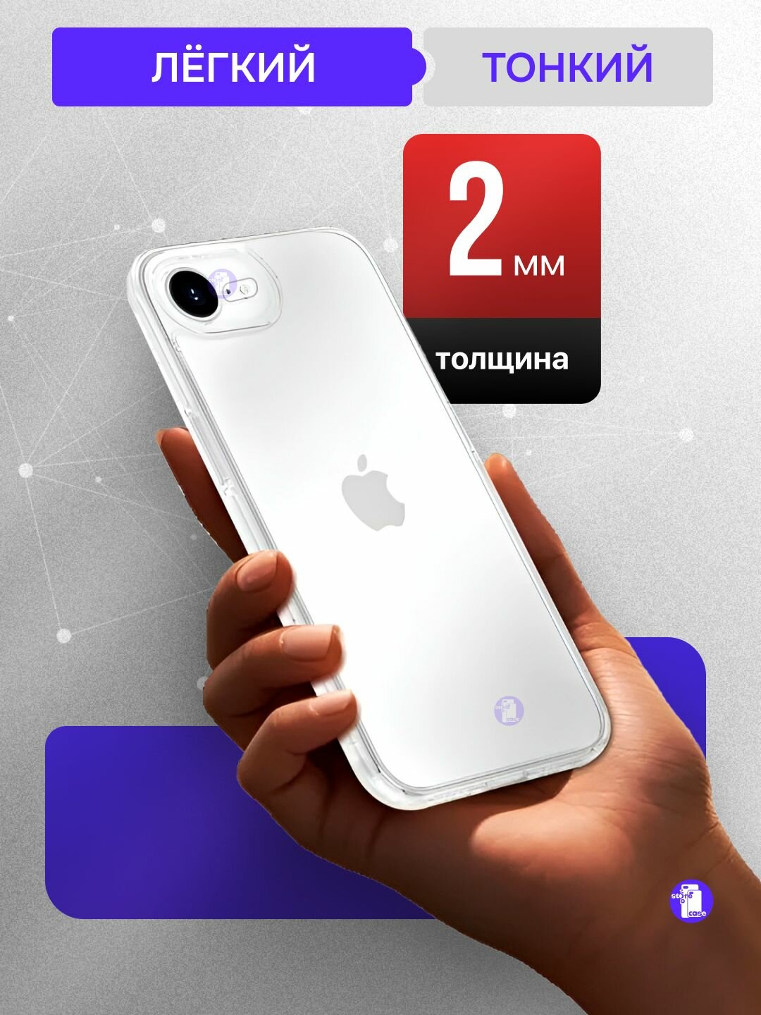 Прозрачный силиконовый чехол для Apple iPhone 16e / SE 4 2025 — фото 1