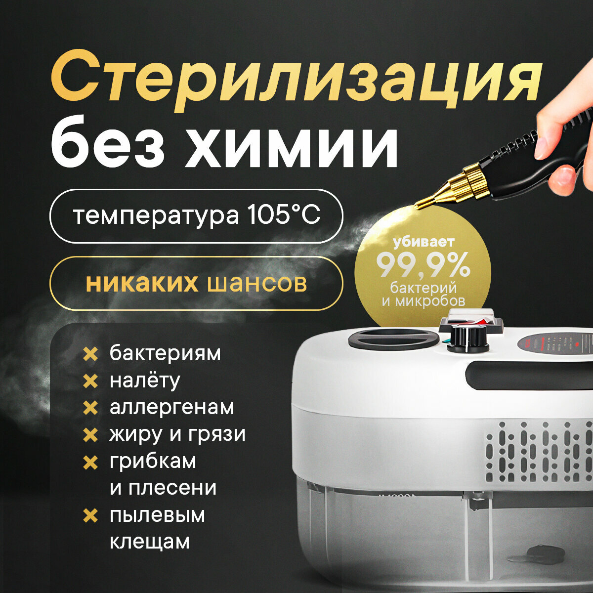 Профессиональный Пароочиститель для дома, мощный парогенератор для уборки — фото 1