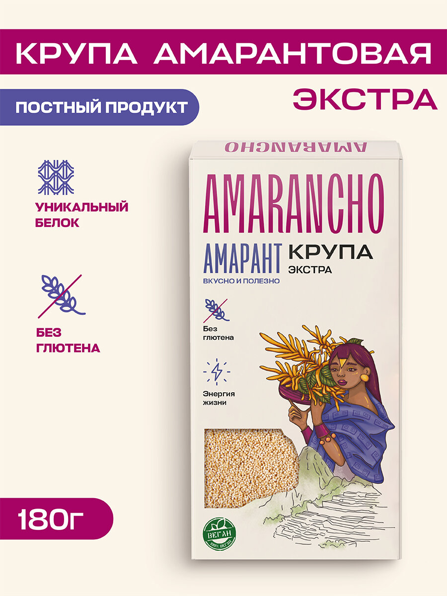 Amarancho Амарант крупа без глютена Экстра  180 гр