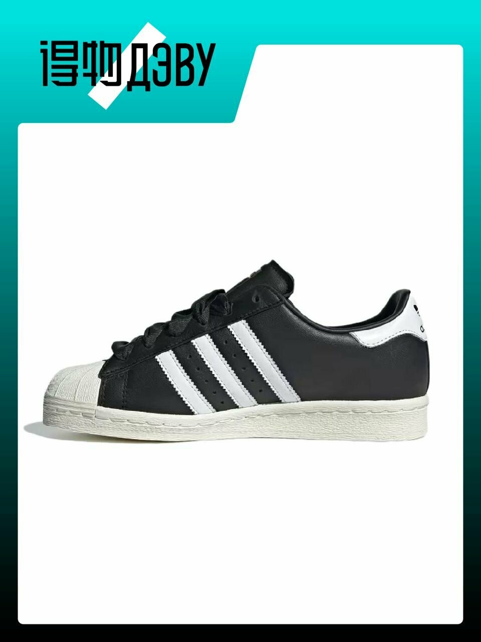 Кеды adidas Originals Superstar 82, размер EU 41 стопа (25.5CM)
