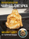золотой хотэй