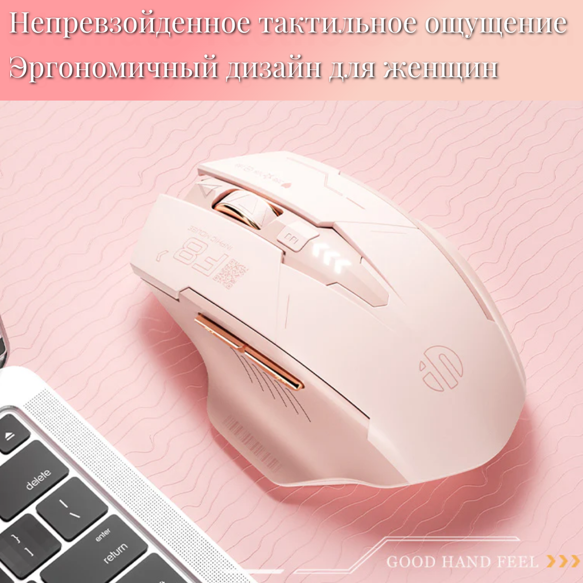 Беспроводная мышь Inphic (F8) аккумуляторная, с бесшумными кнопками, розовый — фото 1