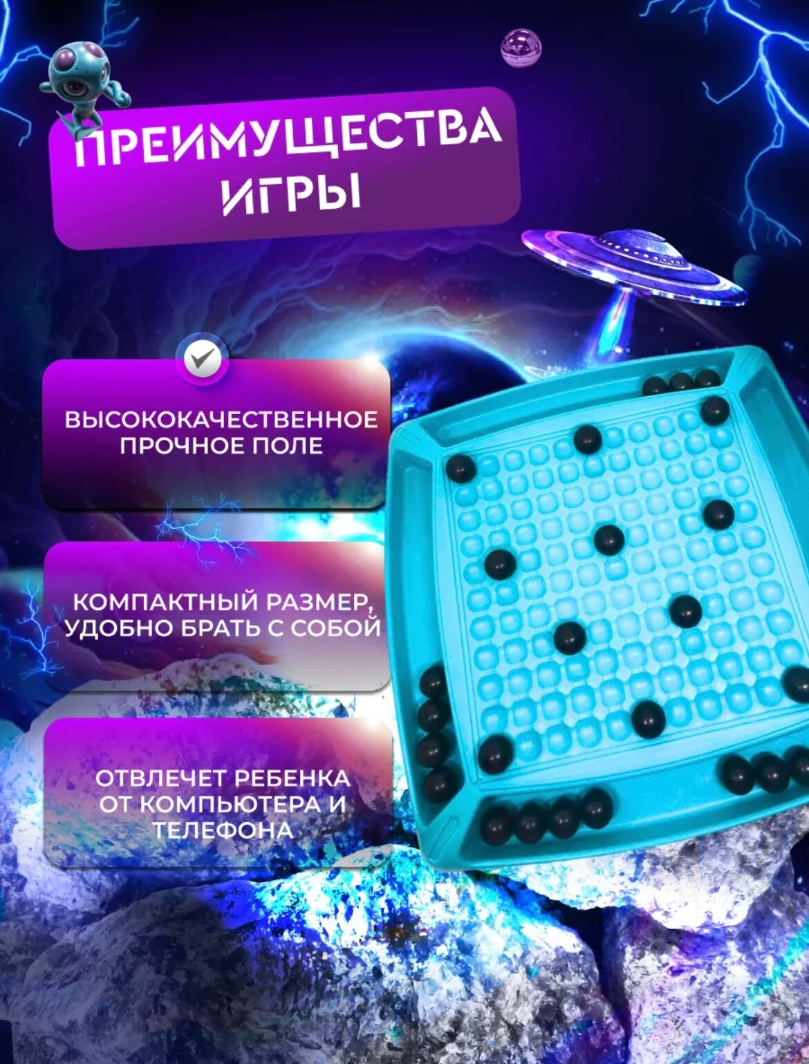 Настольная развивающая игра "Магнитный бой", 32 магнитных элемента — фото 1