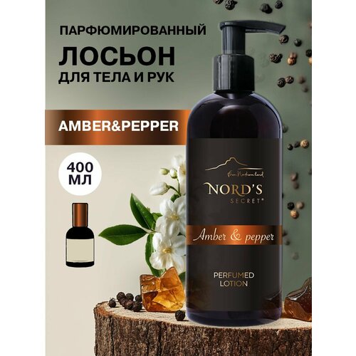NORDS SECRET Парфюмированный крем для рук и тела Amber Pepper 400 мл 541₽