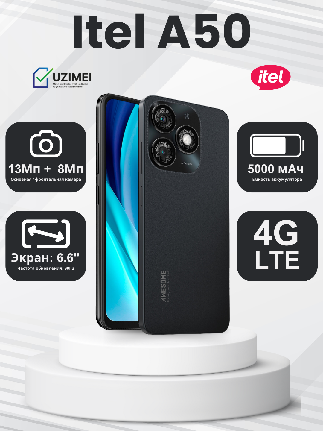 Смартфон itel A50, 2ГБ+64ГБ 6.6" 60Hz, 5000mAh, Dual SIM, 4G LTE
