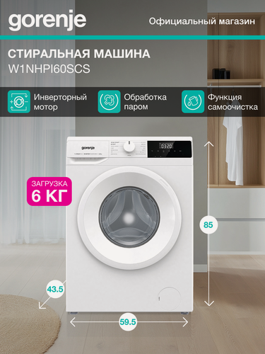Изображение товара Стиральная машина Gorenje W1NHPI60SCS, 60 см, A, 6 кг, 1000 об/мин, инверторный мотор, белая