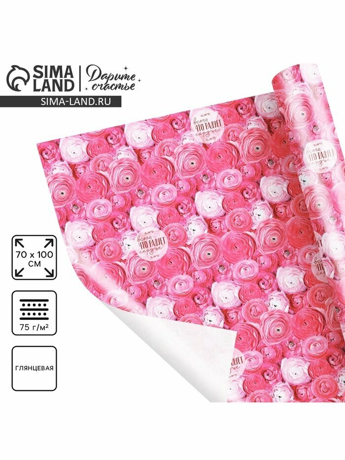 Бумага упаковочная глянцевая «Яркие цветы» 70×100 см