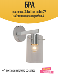 Бра настенная Schaffner metri е27 1x40вт стекло металл хром белый