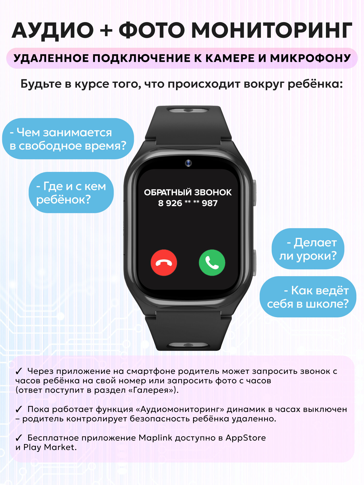 Умные часы для детей Aimoto Dream с Марусей Телеграмм Ватсап смарт часы детские с видеозвонком, мощной батареей 800 мАч, Android 8.1, GPS геолокацией, черный — фото 1