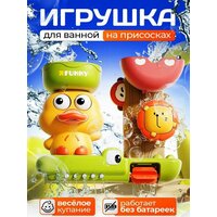 Игрушка для ванной на присосках / водная мельница