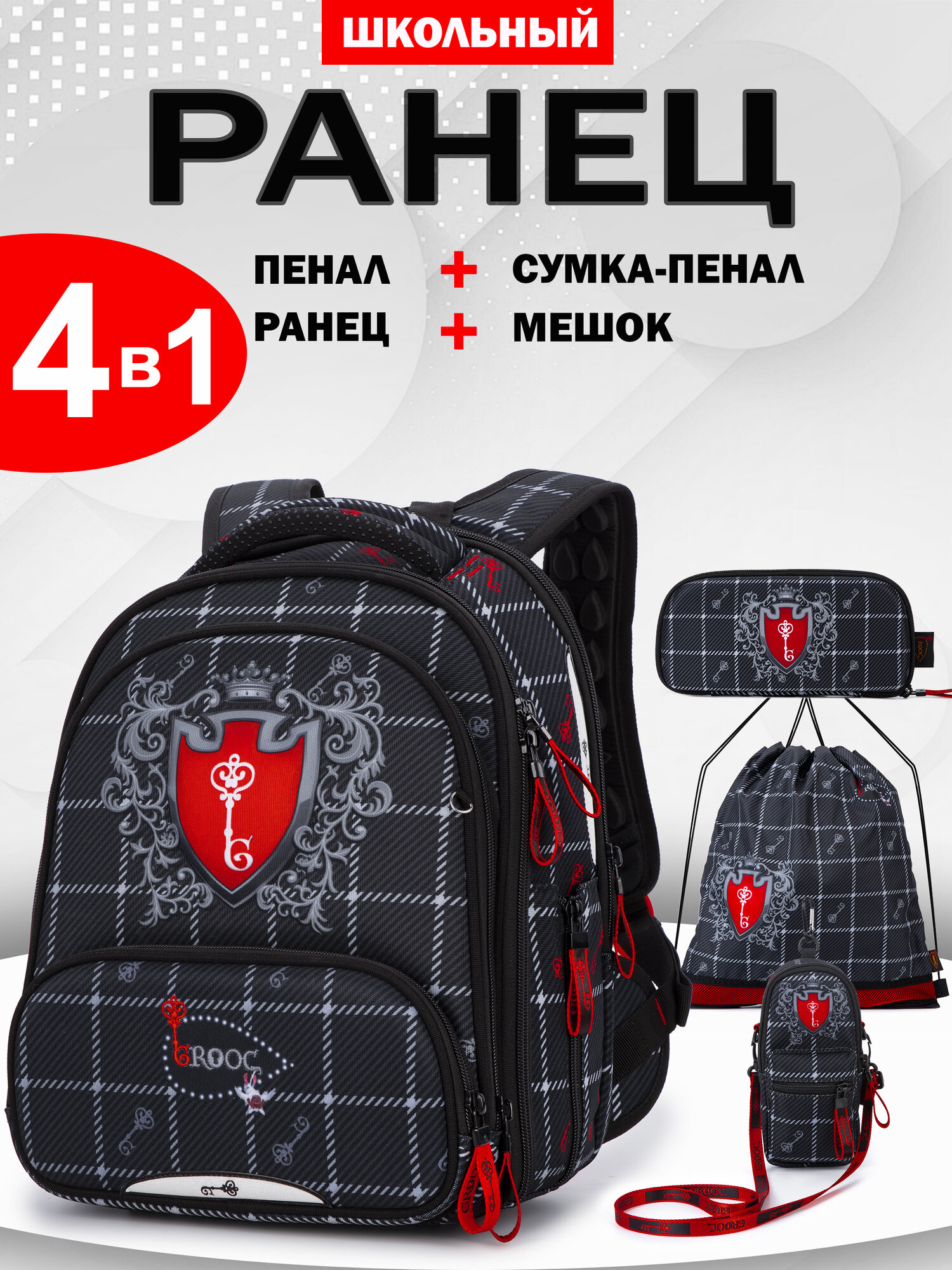 Ранец школьный для девочки 1 класс ортопедическая спинка GROOC (грук)