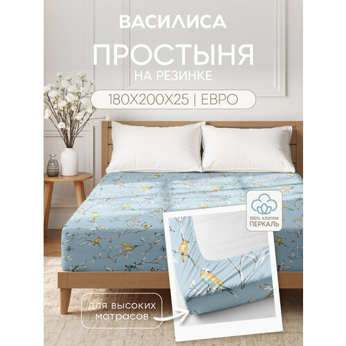 фото Простыня василиса на резинке 180х200х25 см, перкаль, хлопок 100%, ева