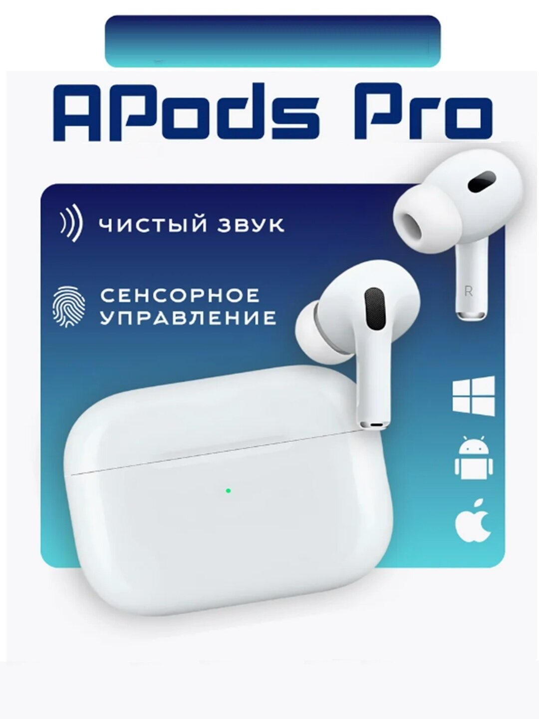 Наушники беспроводные APods Pro, с ANC, премиальный звук, белые
