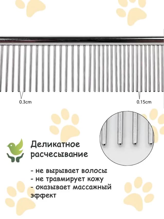 Расческа для животных кошек и собак, пуходерка, гребень для вычесывания длинной шерсти — фото 1