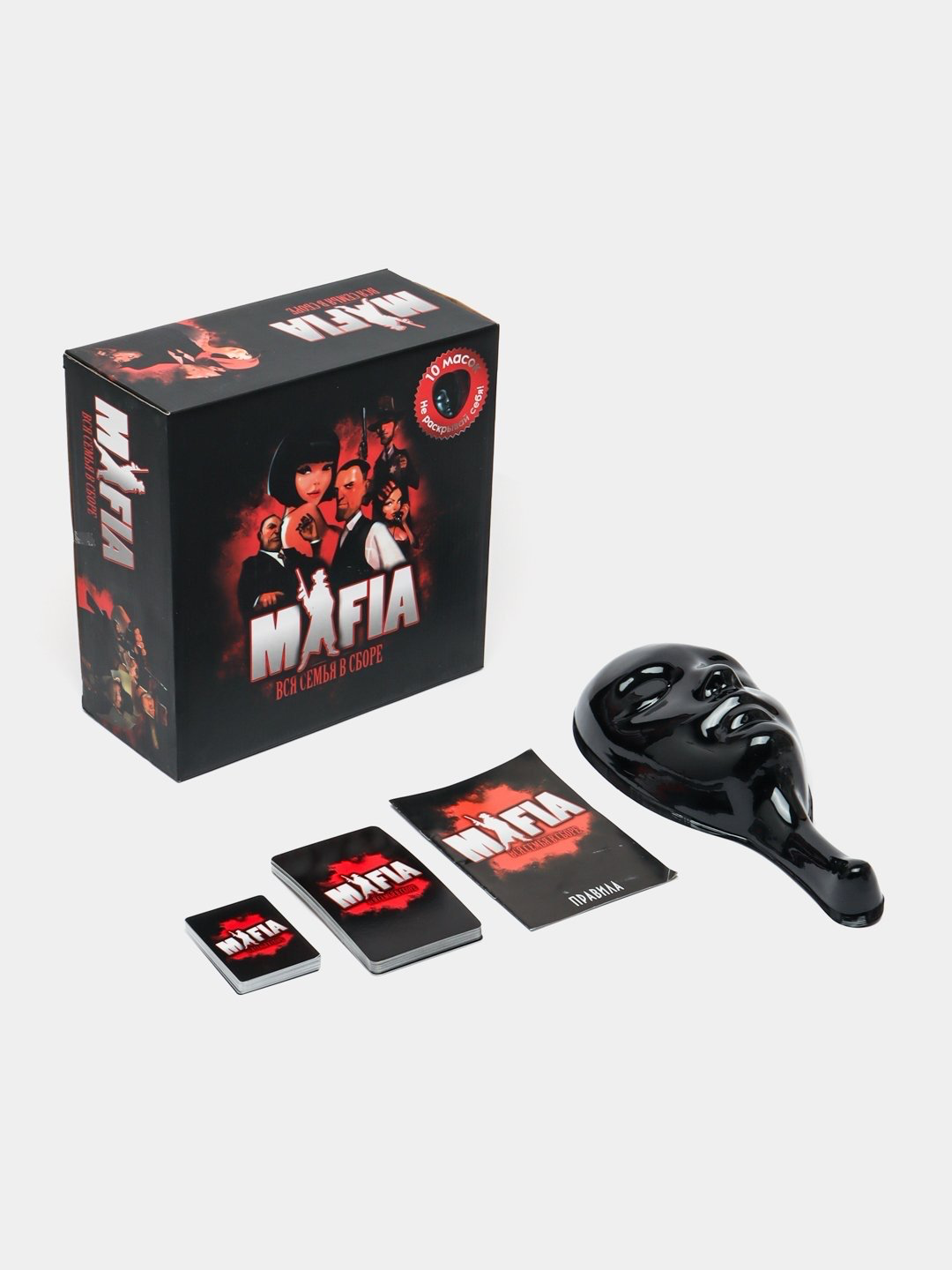 Настольная игра Мафия, с масками, для отдыха с друзьями, Mafia Pro: 10 масок в комплекте — фото 1