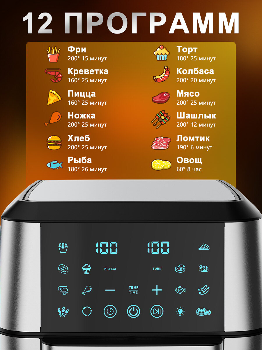 Аэрогриль электрический, 2100 Вт, 12 л, 12 программ, серебристо-черный — фото 1
