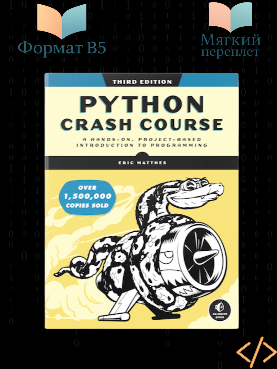 Python Crash Course, 2rd Edition