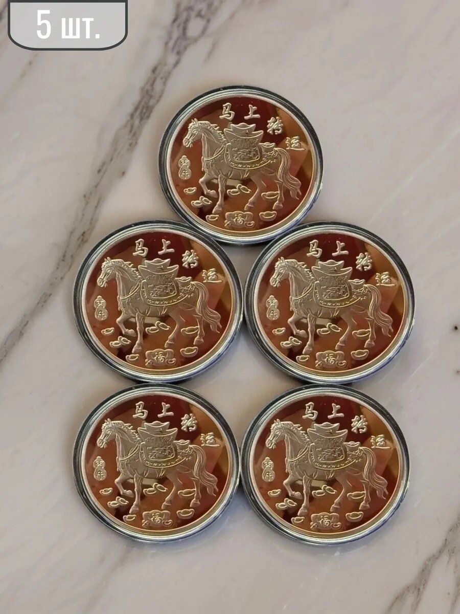 Лошадь с подарками серебро 5 шт.