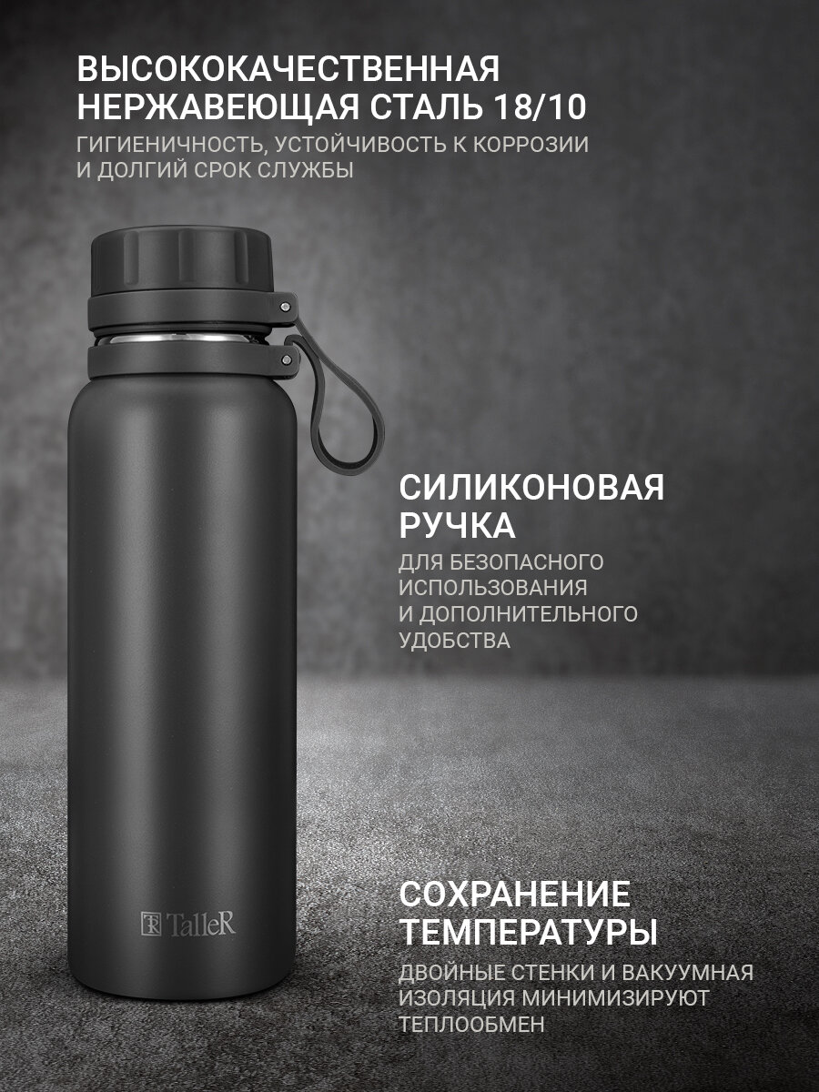 Термос для напитков TalleR TR-98183, объем 0,65 л, с ситечком — фото 1