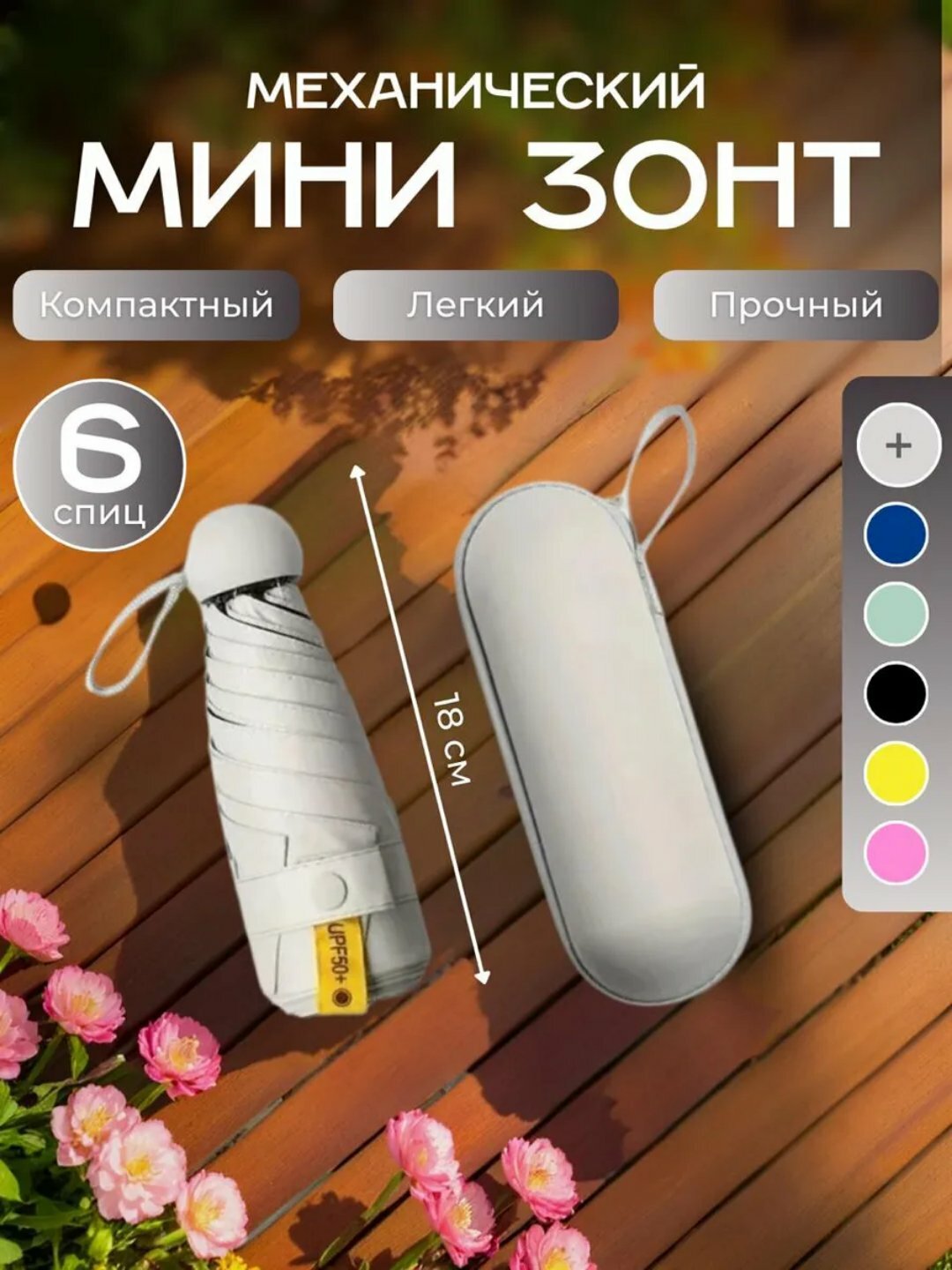 Мини-зонт , серый