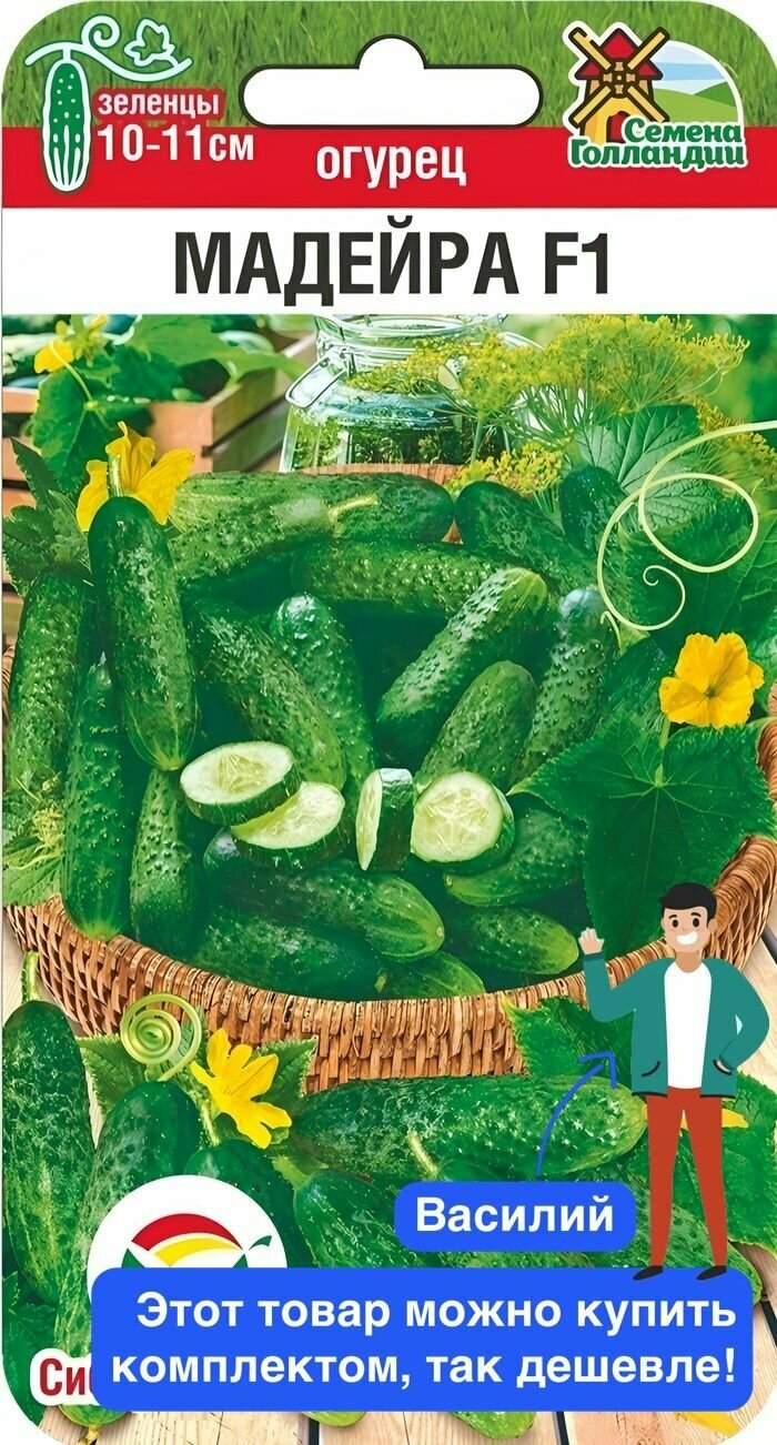 Семена овощей Сибирский Сад 