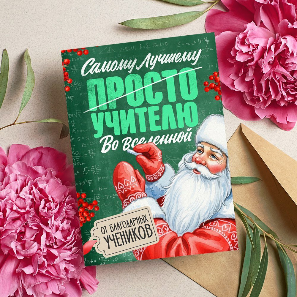 Новогодние открытки, Поздравительная открытка с Новым Годом , красивые яркие принты, формат А5