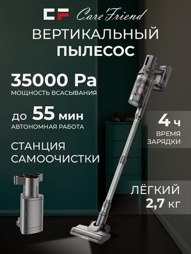 Изображение товара Вертикальный беспроводной пылесос с технологией искусственного интеллекта CF-WVC451GY, 500 Вт, серый