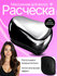 Расчёска матовая Tangle Teezer Compact, для всех типов волос, компактная