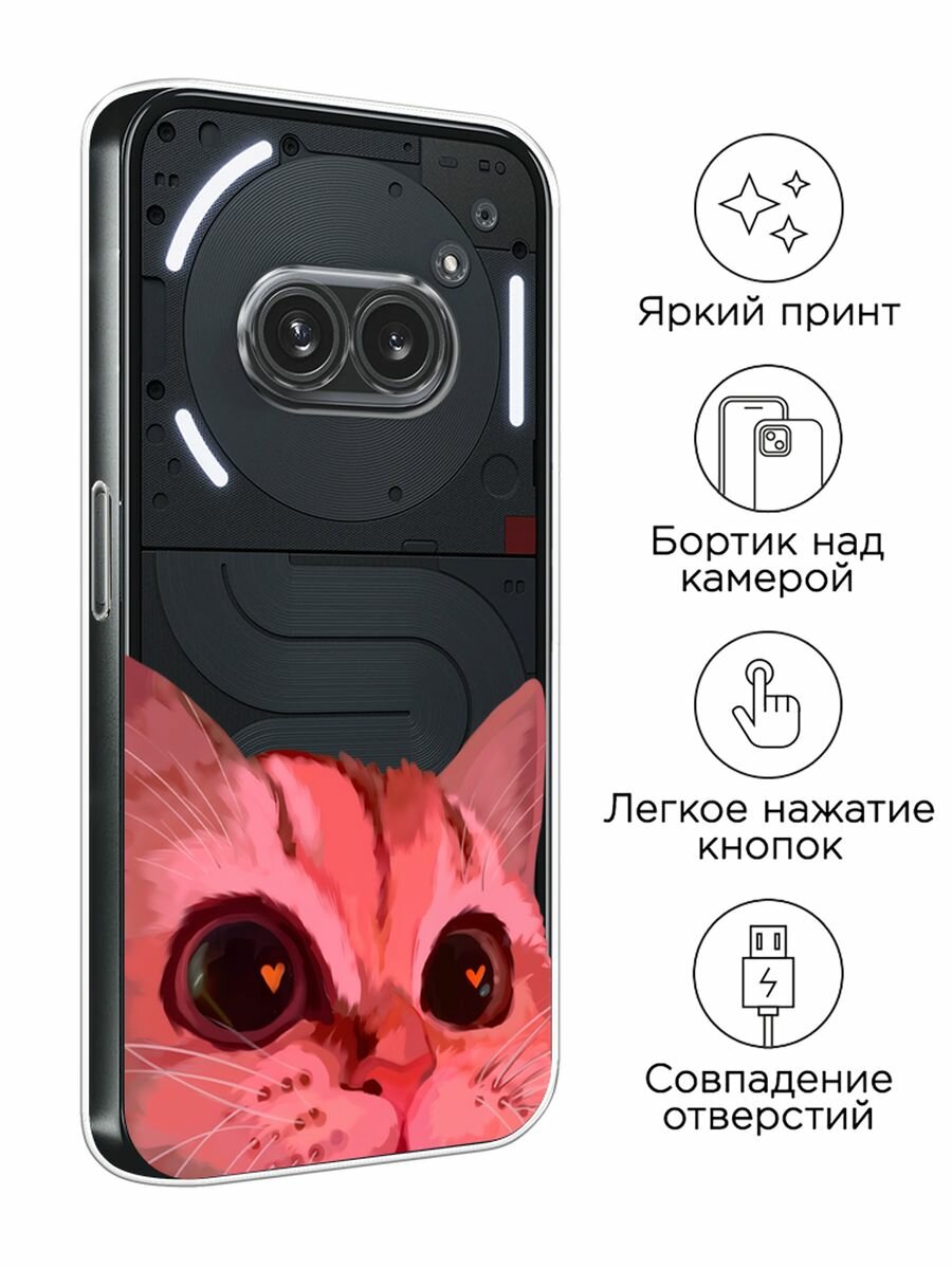 Чехол на Nothing Phone 2a/2a Plus / Нотинг Фон 2а/2a Плюс с принтом "Affectionate cat - 8 марта", прозрачный — фото 1