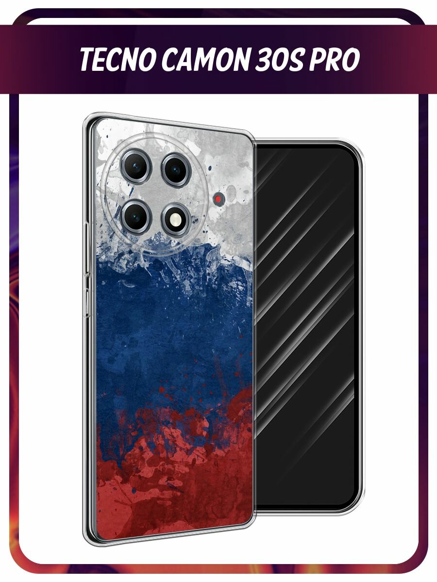 Чехол на Tecno Camon 30S Pro / Текно Камон 30S Про с принтом "Флаг России неровный"