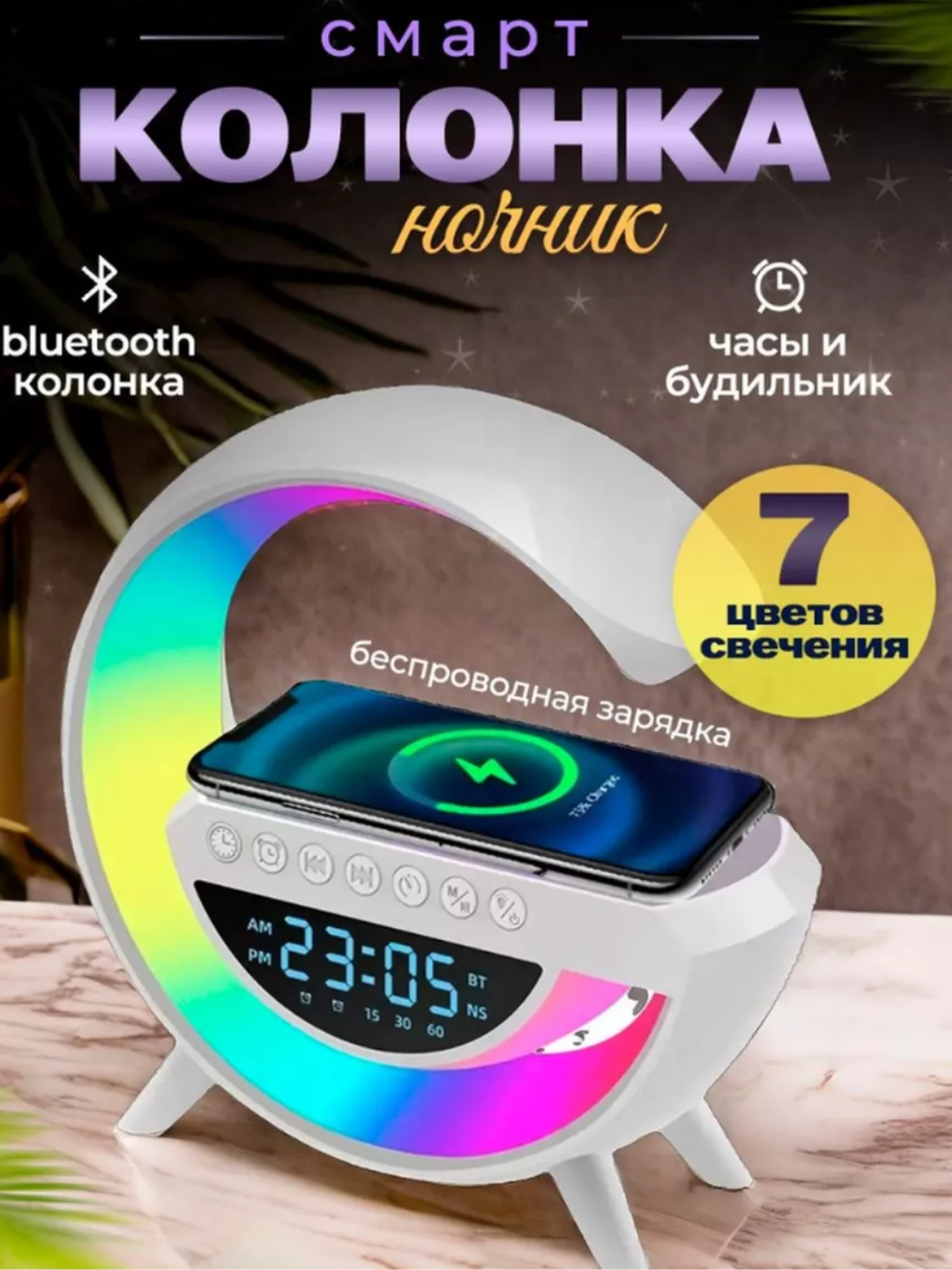 Ночник-колонка BT3401, Беспроводная Bluetooth-колонка, LED, FM-радио, картой памяти, AUX