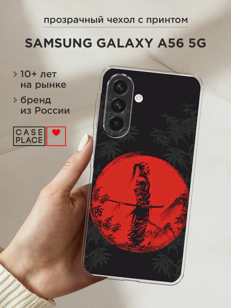 Чехол на Samsung Galaxy A56 5G / Самсунг Галакси А56 5G с принтом "Самурай на красном фоне"