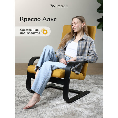 фото Кресло leset альс , венге, ткань savana plus yellow