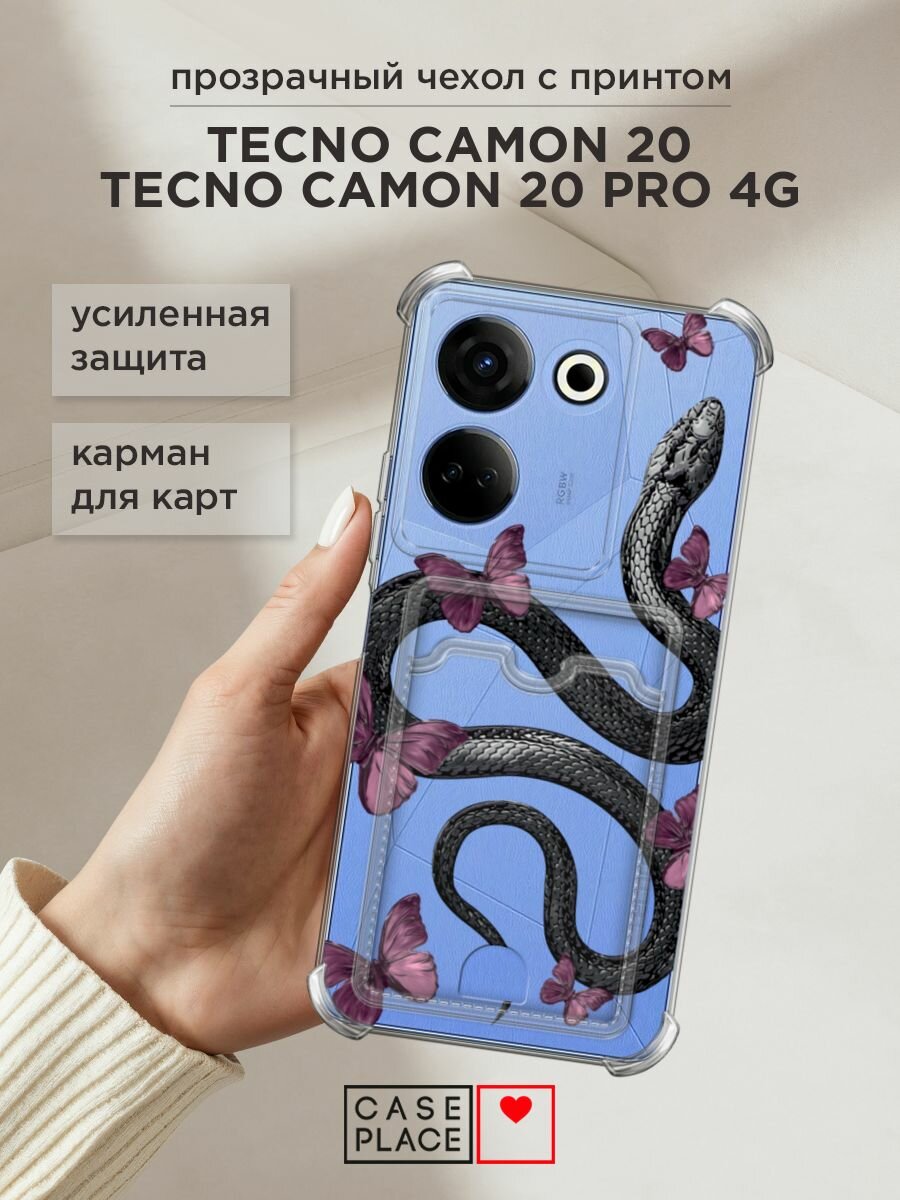 Чехол на Tecno Camon 20/20 Pro 4G (Текно Камон 20/20 Pro 4G) с картой и принтом "Змея и бабочки"