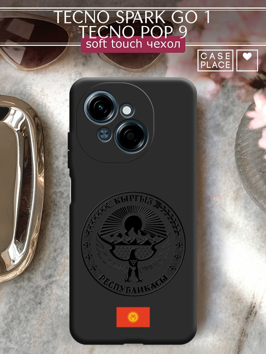 Чехол на Tecno Spark Go 1/Tecno POP 9 / Техно Спарк Го 1/Техно ПОП 9 с принтом "Герб и флаг Кыргызстана"