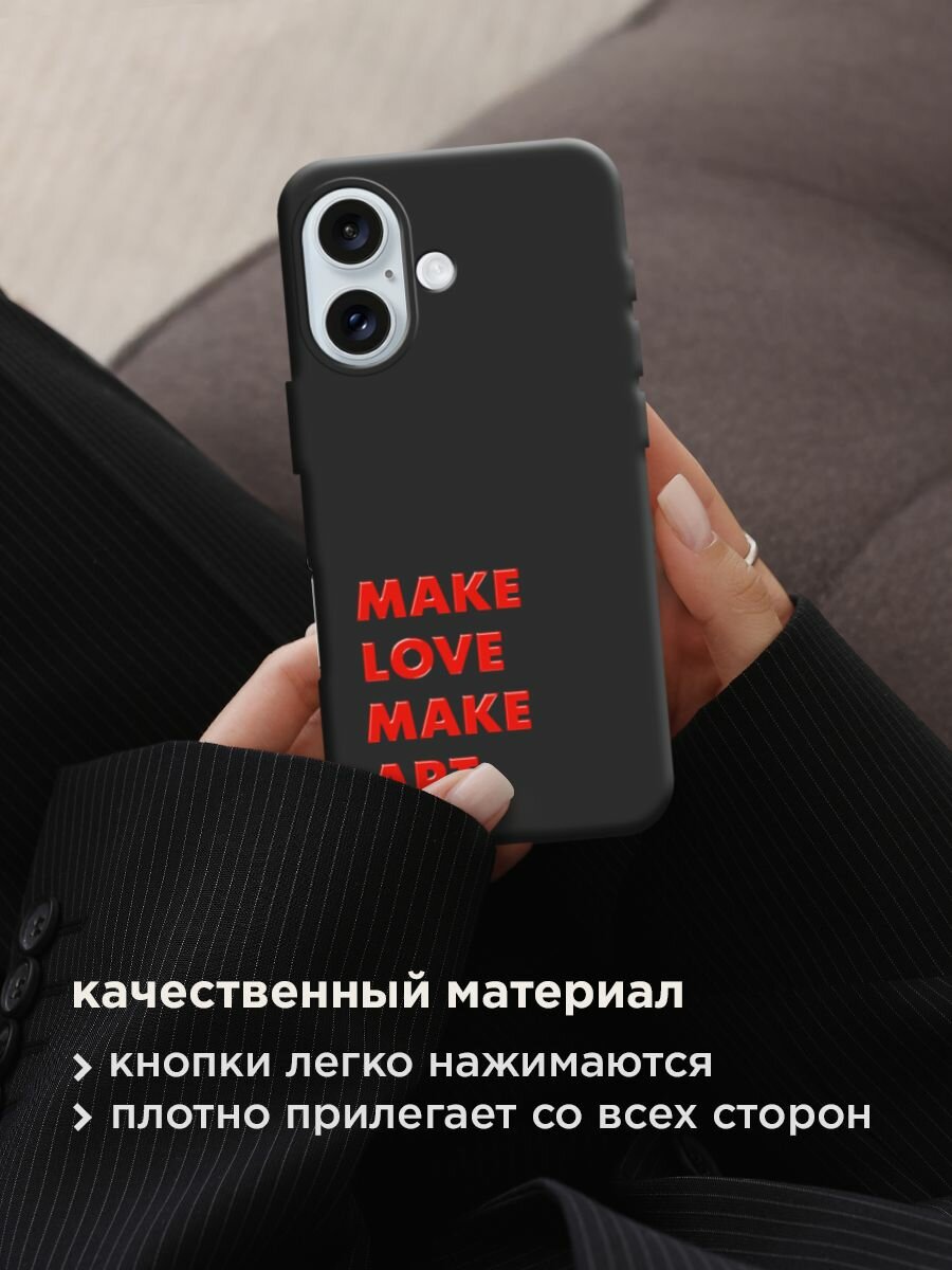 Чехол на Apple iPhone 16 / Айфон 16 с принтом "Make art 1" — фото 1