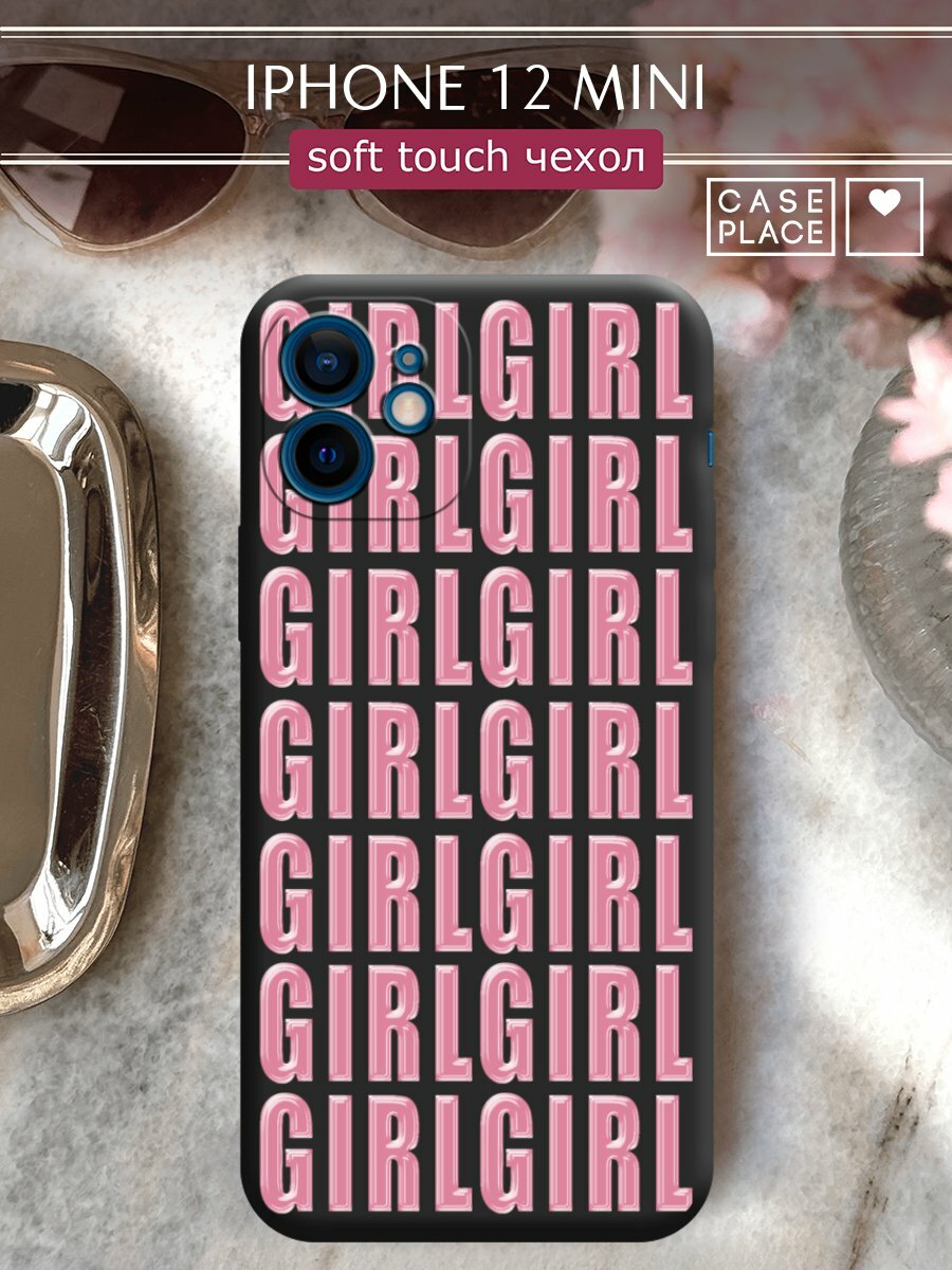 Чехол на Apple iPhone 12 mini / Айфон 12 мини с принтом "Girl girl girl 3"