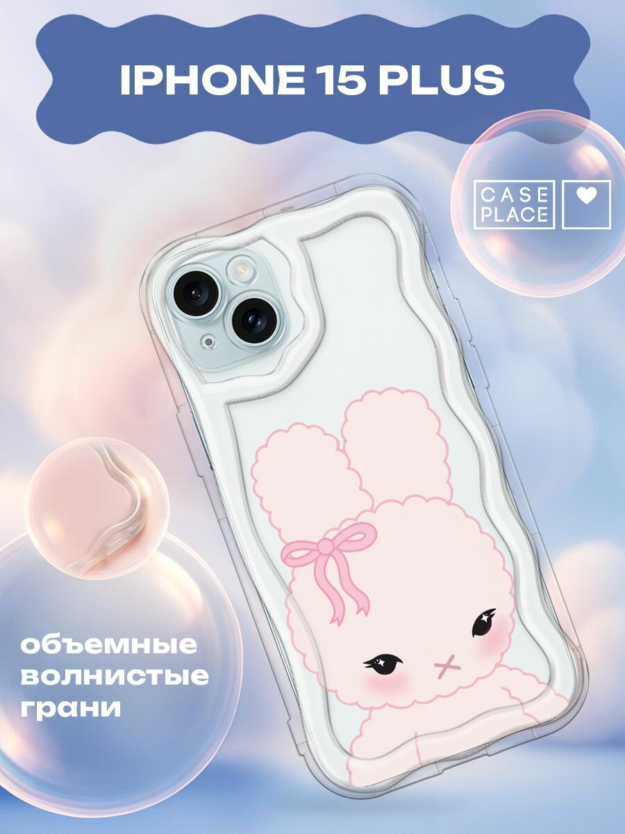 Чехол на Apple iPhone 15 Plus / Айфон 15 Плюс с принтом "Кудрявый зайка"