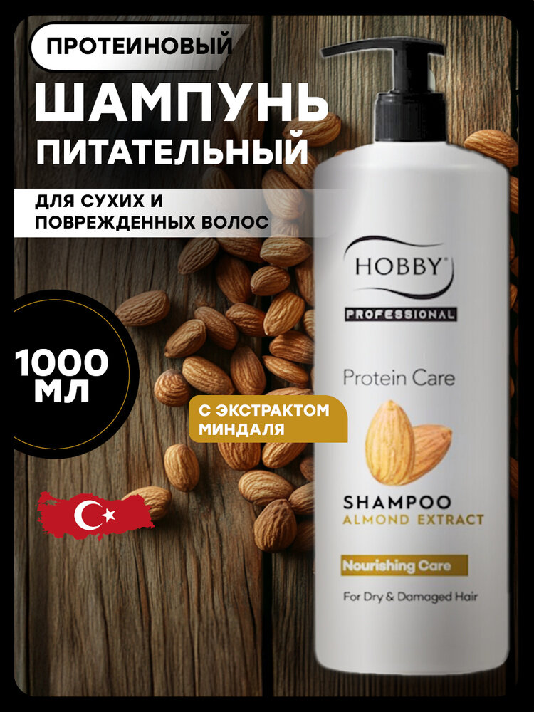 Шампунь для волос ампунь для волос женский и мужиский 400 мл — фото 1