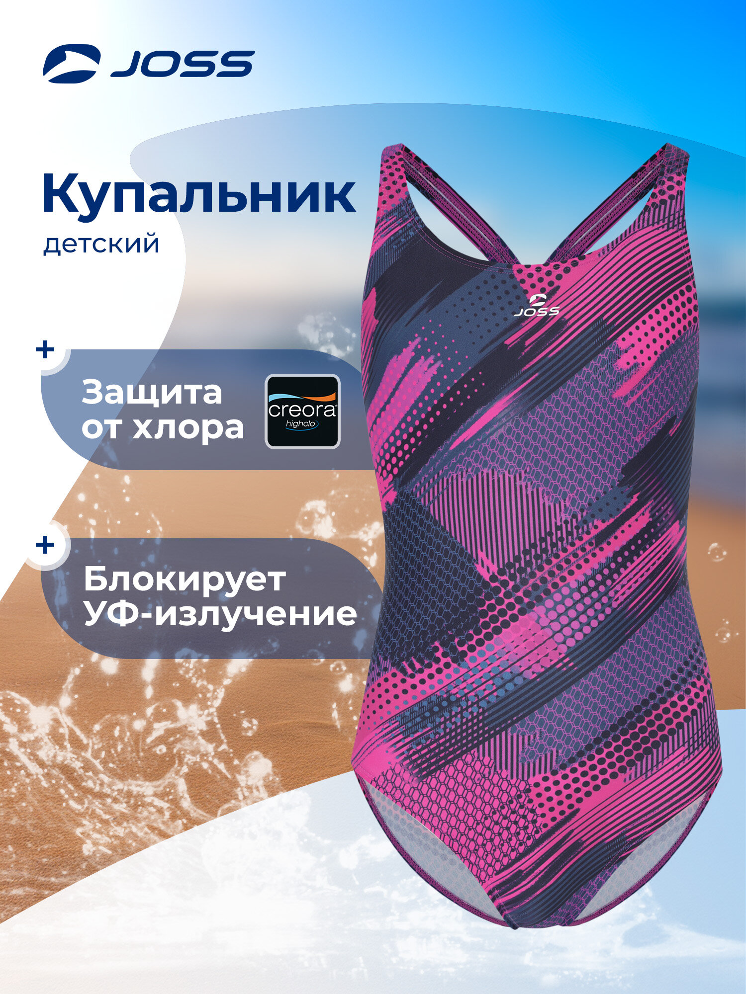 Пляжный комплект Joss Girl's Training All-Over Printed Swimsuit размер 164 фиолетовый