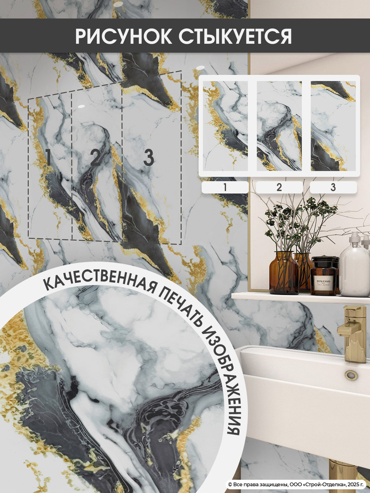 Самоклеящиеся панели для стен "Эридан" под мрамор для ванной и кухни ПВХ 60×30 см — фото 1