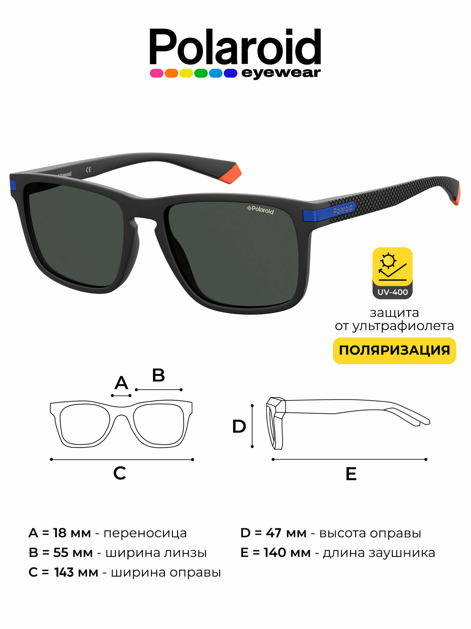 Солнцезащитные очки