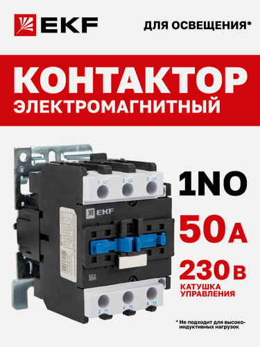 Изображение товара Контактор 50А EKF, 1NC, катушка 230В AC, ПМЛ-3160М пускатель электромагнитный без теплового реле Basic