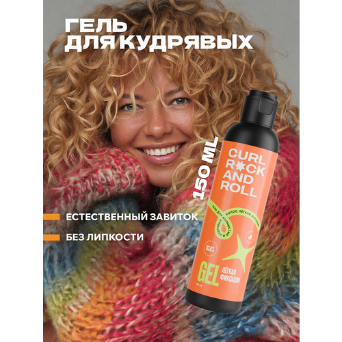 Гель для укладки кудрявых волосCURL ROCK AND ROLL лёгкой фиксации с экстрактом индийского ладана 1009₽