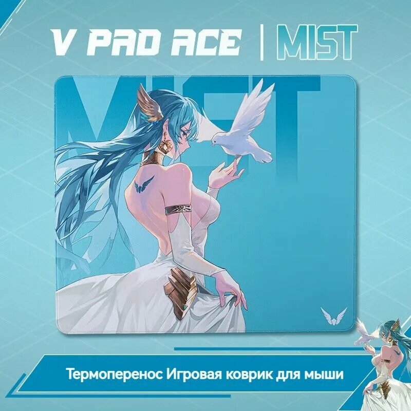 Коврик для мыши VALKYRIE голубого цвета MIST размером 49 на 42 см толщиной 4 мм